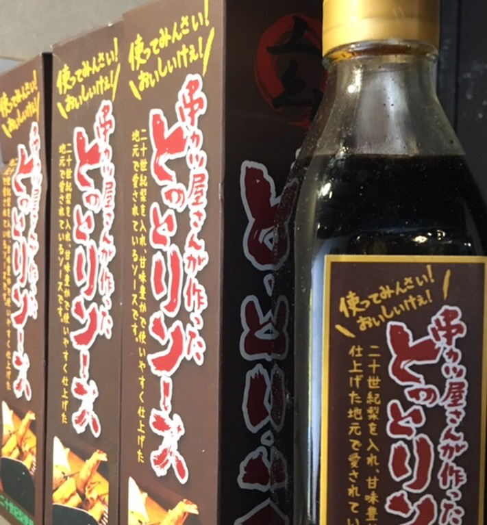 当店オリジナル「とっとりソース」