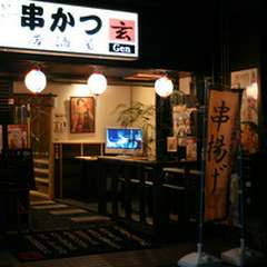 いらっしゃいませ