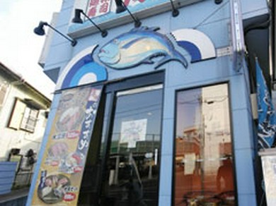 三崎港市場に揚がった新鮮な地魚を直接仕入れてます！