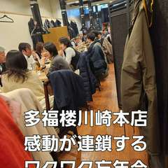 2時間飲み放題付、31品本格中華オーダー放題「梅コース」4350円