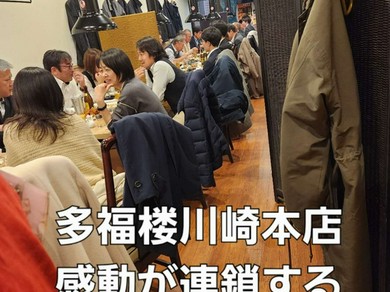 忘年会におすすめ