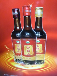 最高級紹興酒「会稽山」の正規輸入代理店