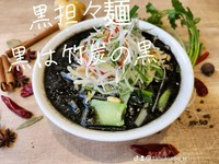 竹炭はミネラル豊富、デトックス効果に期待できます。美味しく腸活。