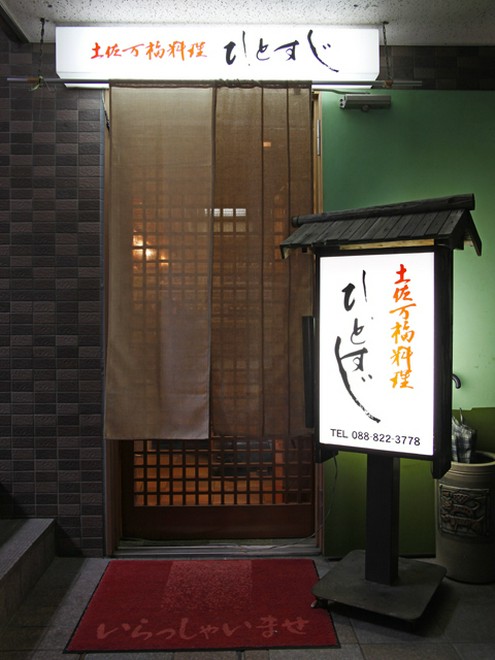 国産食材にこだわっている