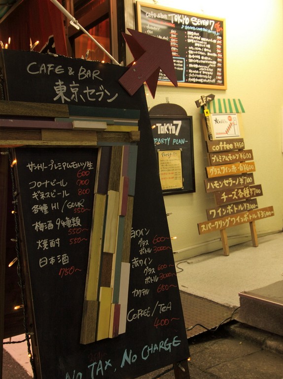 三茶の茶沢通りから太子堂商店街入ってスグ