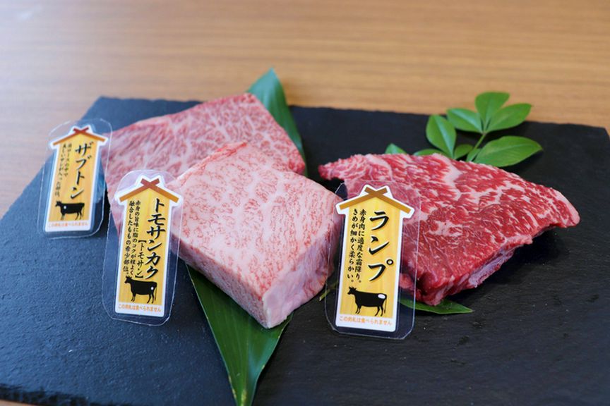 佐賀牛の食べ比べ3種