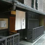 おひとり様、旅行で京都を訪れた方、会社の接待、夫婦の記念日などで利用されている【祇園　岩元】。店主は、その人たちが想像する以上の料理を提供するために日々奔走します。