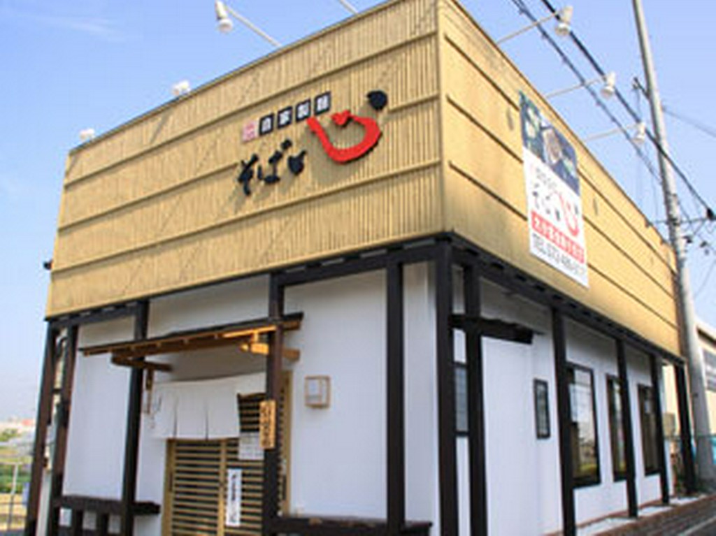 通りに面した和風の建物。竹の看板が目印です。