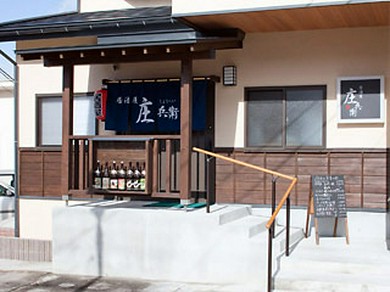 地産地消の精神で山形の食材にこだわっています