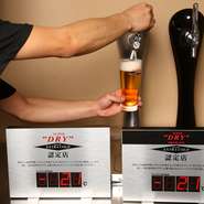 アサヒスーパードライ　エクストラコールド