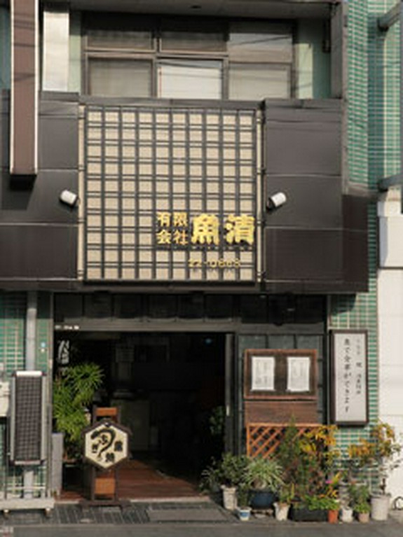 創業60年以上の老舗です