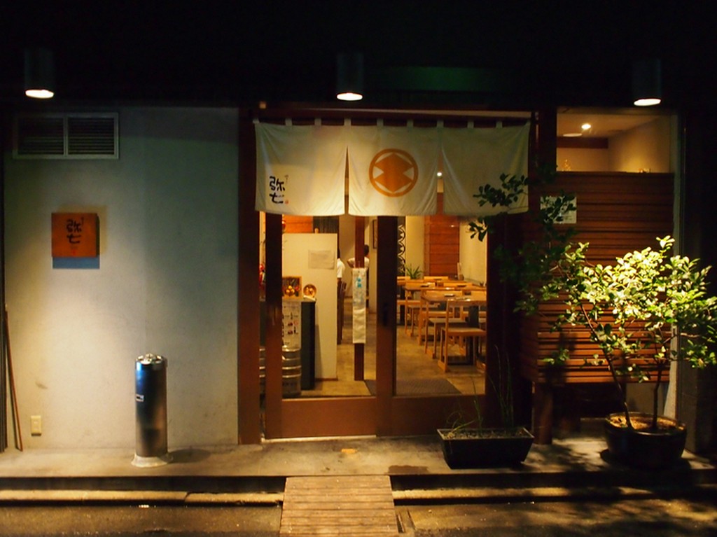 薬院駅・渡辺通駅から徒歩5分。趣のある店構え