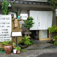 玄関＜ごゆっくりとお寛ぎください。＞