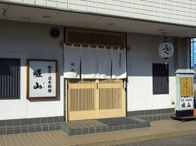 厳選素材のお料理を、ゆったりとした気分で