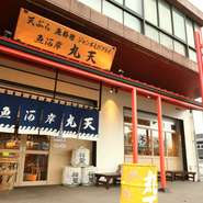 提灯と竹が居並ぶ重厚な店構え。老舗の風格を漂わせる【魚河岸丸天　本店】から300ｍほどの場所にある姉妹店。味や内容、値段をそのままに、「丸天よりも丸天らしく」をモットーに2009年にオープンしたお店です。