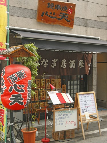 赤い提燈が目印。いつでもお気軽に