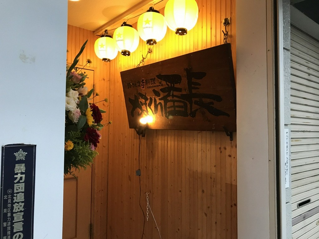 移転先の入口です。