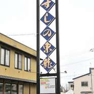 「すしの東龍」の大きい看板が目印。大駐車場も完備。
創業昭和25年　新鮮魚介が豊富。札幌中央市場や産地直送の旬の素材を使った料理を提供いたします。