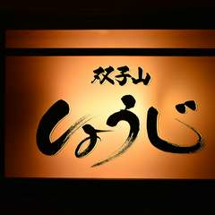 すすきの駅から徒歩5分。落ち着いた灯りの看板が目印