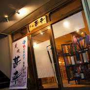 「甚平」のお料理は、津軽の旬の食材を吟味して、郷土の風土を味にしています。店内もくつろげる空間になっています。