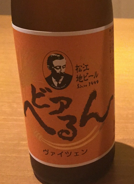 【松江地ビール】 ヴァイツェン