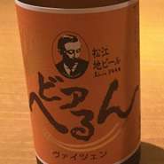 バナナのようなフルーティーな香りとさっぱり味が人気のビールです。特に女性の方にお薦めです。