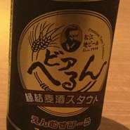 アイルランド伝統製法の乳糖を使ったマイルドな黒ビール。甘いミルクチョコレート風の風味が好評です。