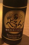 アイルランド伝統製法の乳糖を使ったマイルドな黒ビール。甘いミルクチョコレート風の風味が好評です。