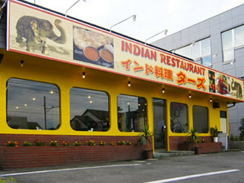 国道246と東名高速の交差するところにあります