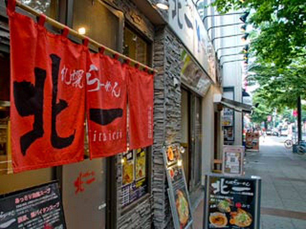 狸小路近く