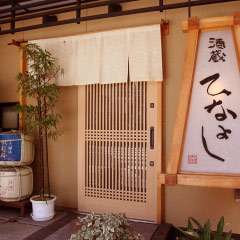 何度も足を運びたくなるような身近で温かな地魚地酒料理をご用意