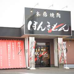 スタッフ全員で、安心できるお店作りを心掛けています。