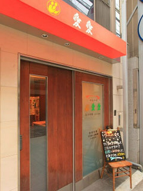 オレンジの看板が目印です。