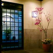 大小6部屋の個室と離れをご用意。それぞれのお部屋には、四季を彩る生花や日本画の大家後藤純男画伯由来のリトグラフが飾られ、華やかながらも上品な時間を演出いたします。