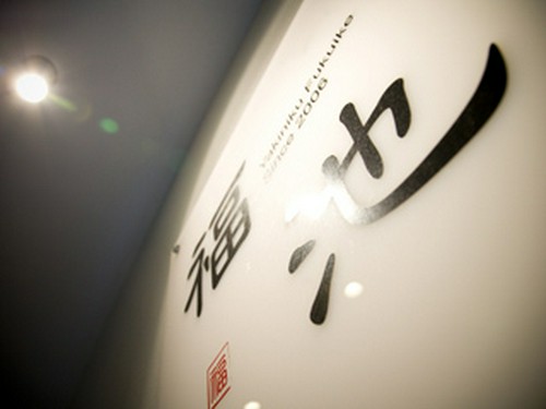 スタイリッシュな焼肉店です