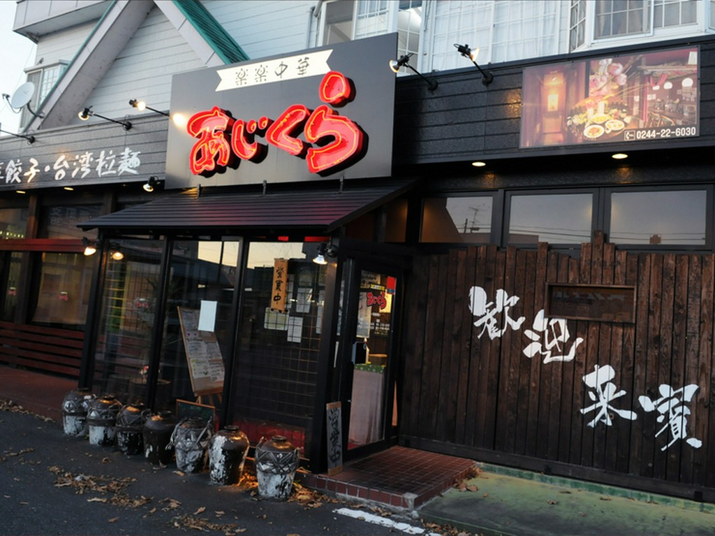 お店の外観