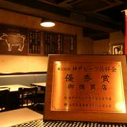 「焼肉もとやま」は、神戸牛を中心に厳選した銘柄和牛を使用しています。高級店の6割ぐらいの価格でA5ランクの黒毛和牛を存分に味わうことができます。