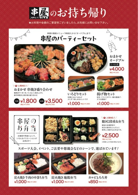 テイクアウトあり