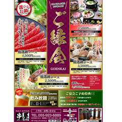 今年は「串屋」でご縁会