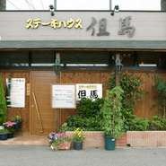 最高の肉を最高に味わっていただくため、処理にひと工夫。まったく違ったおいしさに仕上げています。ご来店の際は、ぜひご予約を
