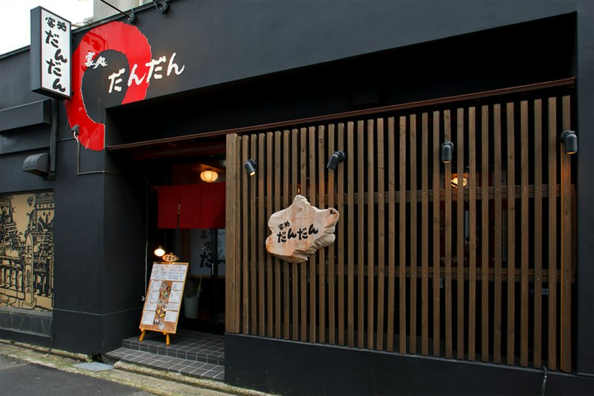 元気、笑顔、感謝の気持ちを込めて…【だんだん】