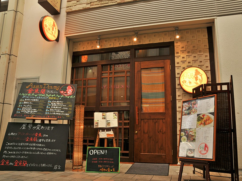 大きな金魚の看板が目印です