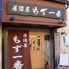 ボリュームたっぷりの創作料理！