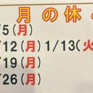 1月の休み