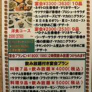 料理2300円(2530)～5000円
飲み放題2時間1800円(1980)
料理内容等お気軽にご相談ください。



￥２０００（2200）で
飲み放題プラン（ドリンクのみ、フードは別注文！）
あります(^^)/