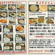 お弁当＆テイクアウトメニュー(^^♪