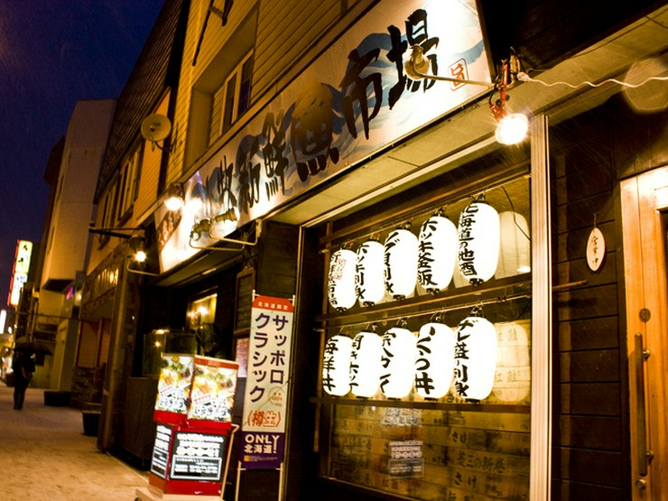 大衆居酒屋 苫小牧新鮮魚市場 苫小牧 新ひだか 居酒屋 のグルメ情報 ヒトサラ