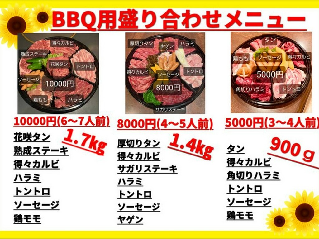 ひまわり亭の味をご家庭で！