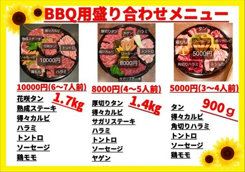 ひまわり亭の味をご家庭で！