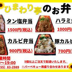 テイクアウトお弁当